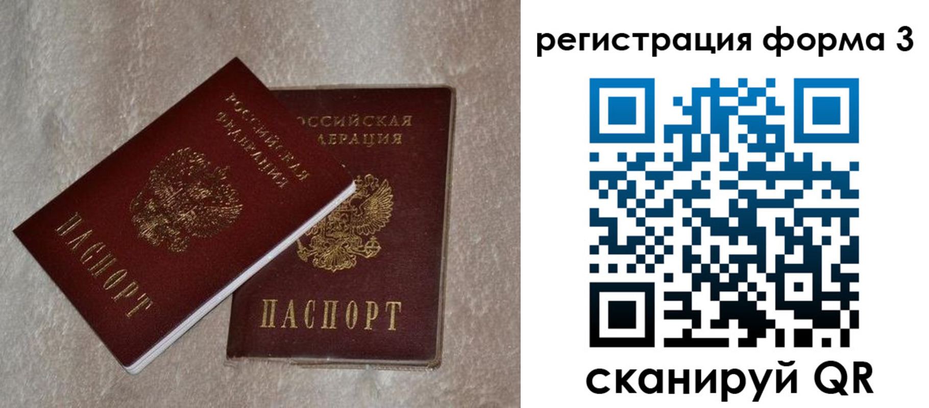 где прописаться в Коркино
