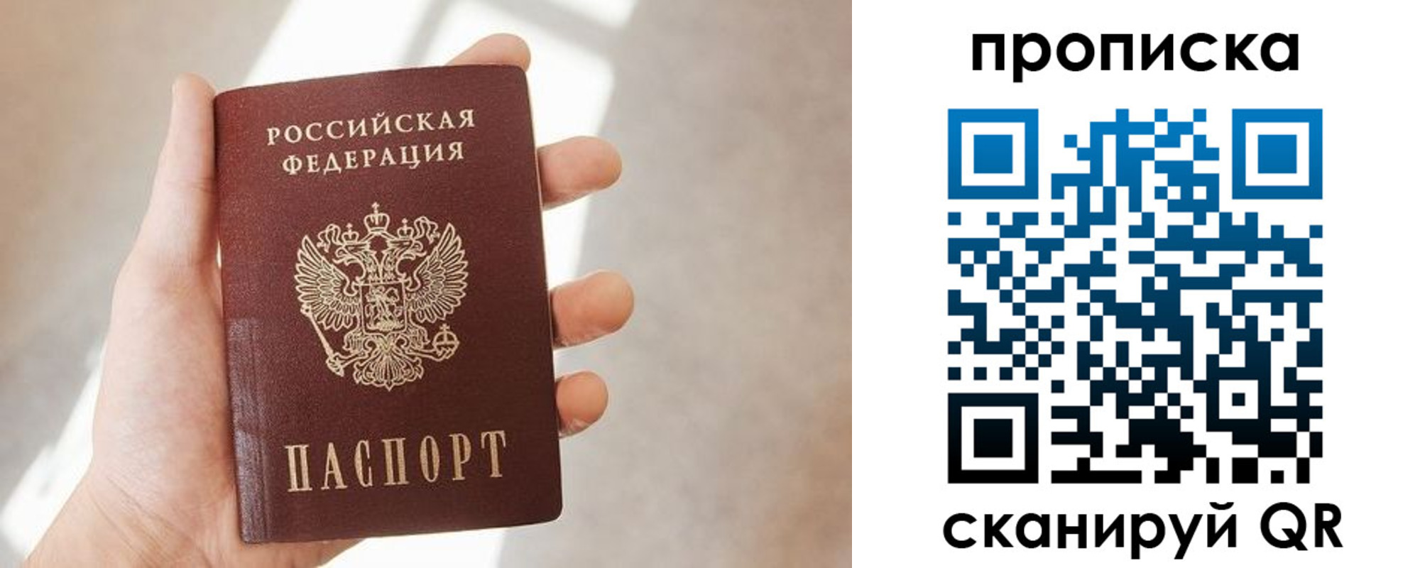 где прописаться в Коркино