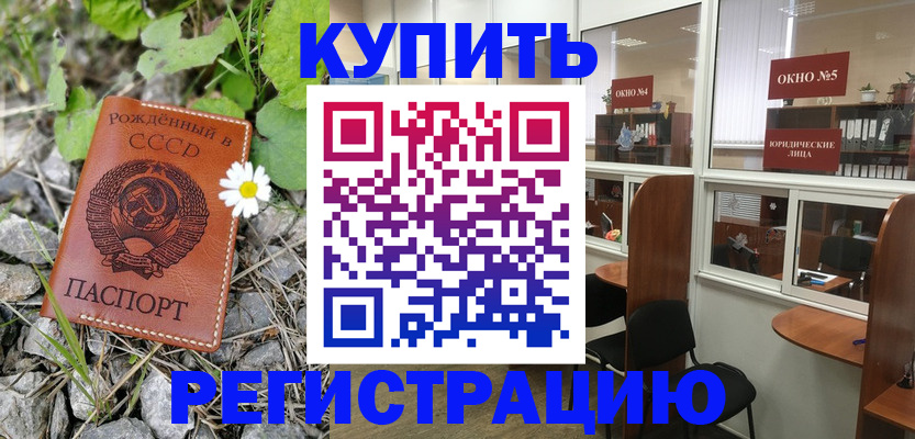 прописка ребенка в Коркино