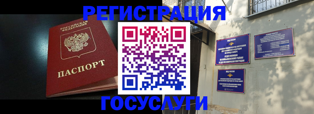 временная регистрация гарантия в Коркино