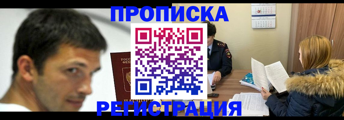 временная регистрация госуслуги в Коркино