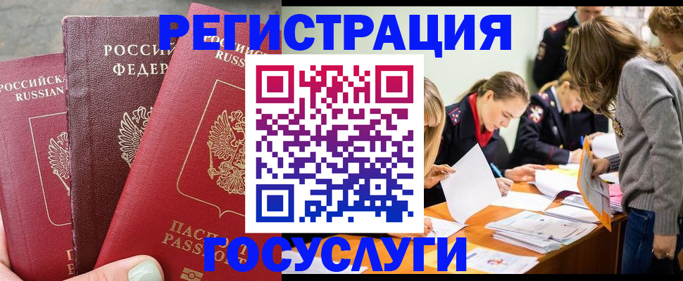 прописка паспорт в Коркино