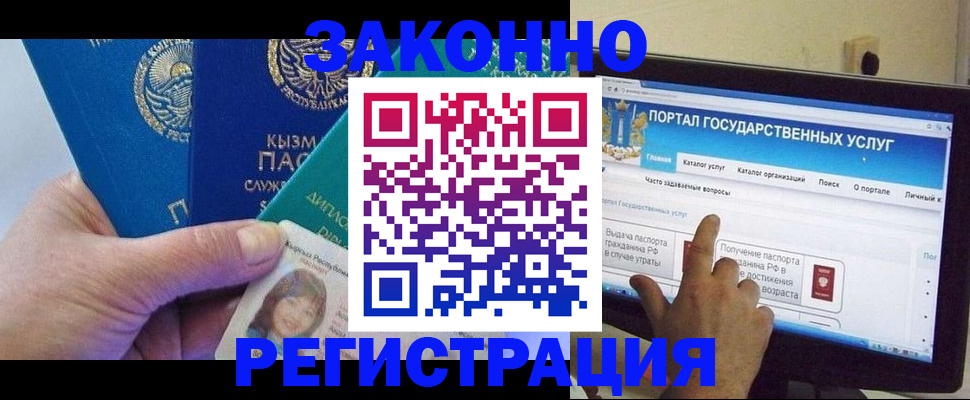 временная регистрация госуслуги в Коркино