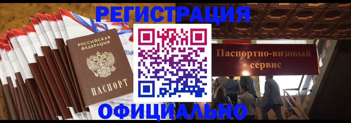 прописка гарантия в Коркино