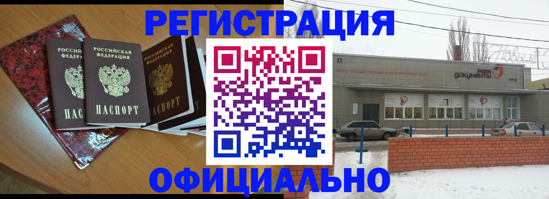 прописка для кредита в Коркино