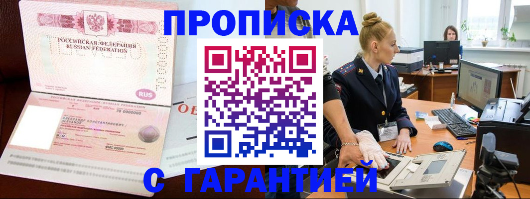 временная регистрация гарантия в Коркино